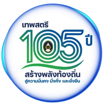 โลโก้ 105 ปี